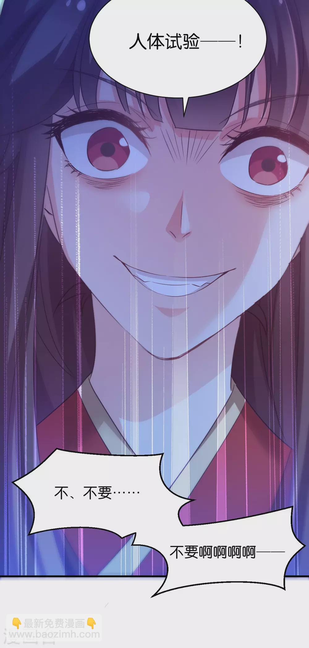 第47话 声东击西-第47话