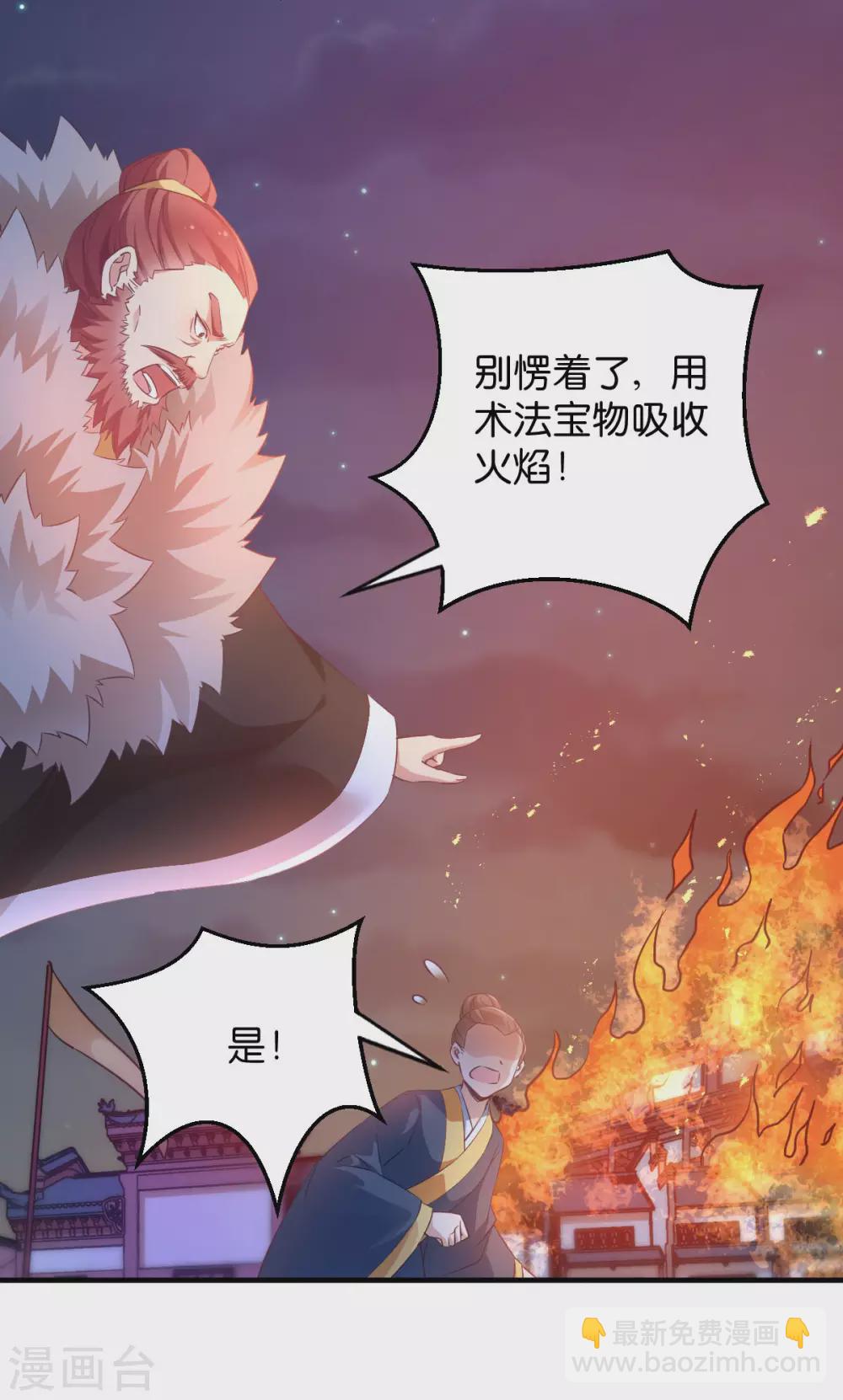 第47话 声东击西-第47话