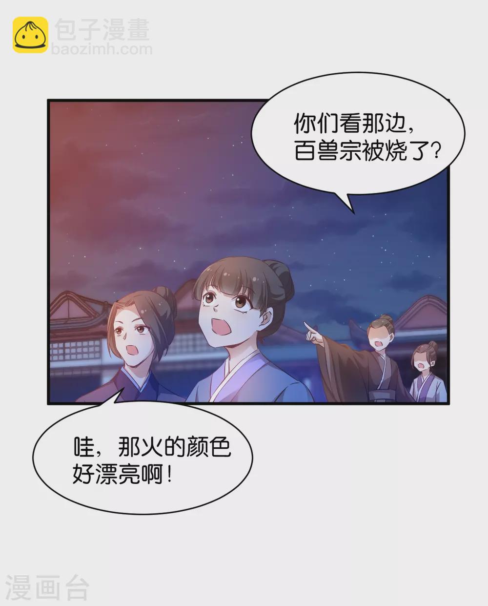 第47话 声东击西-第47话