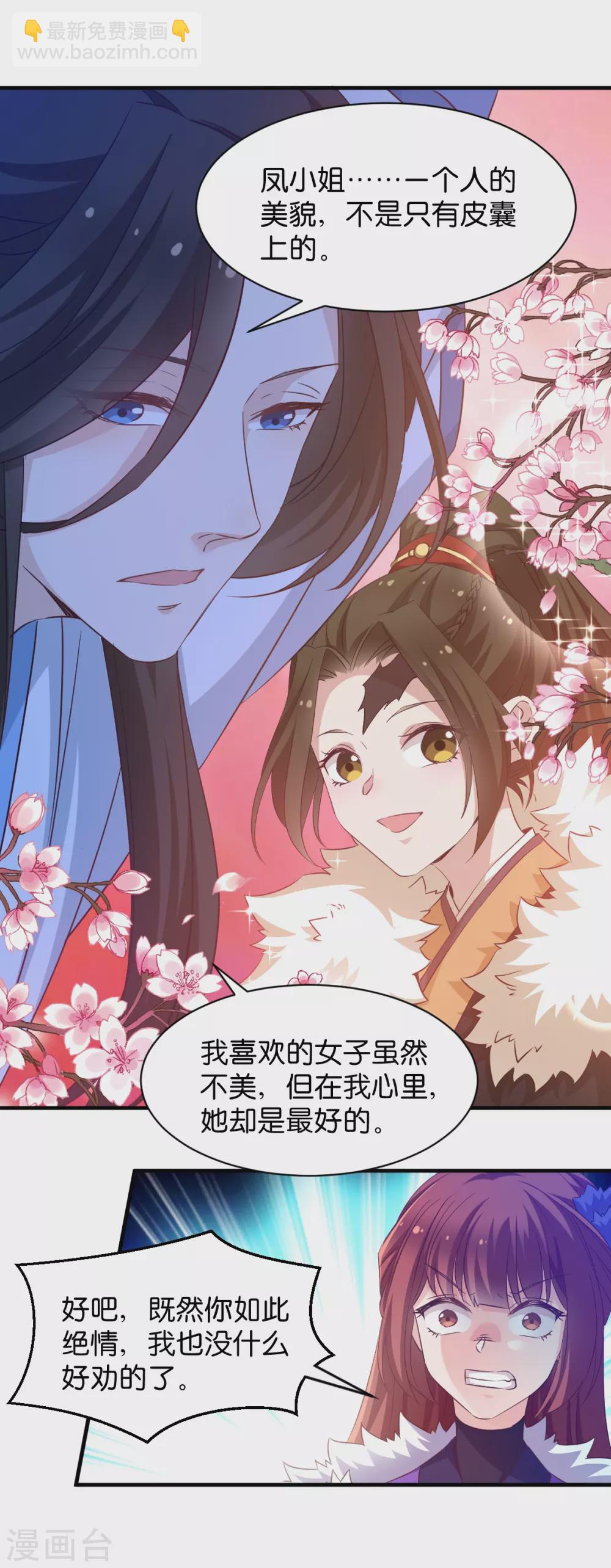 第47话 声东击西-第47话