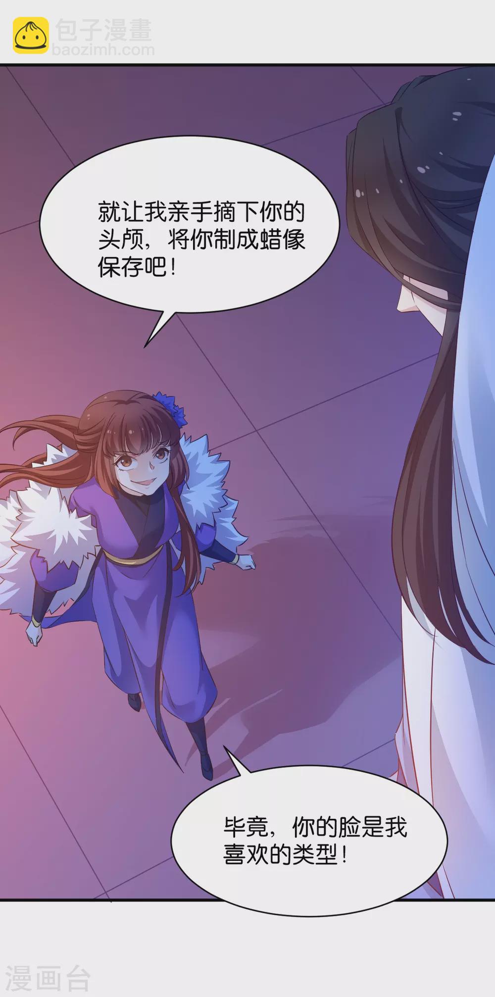 第47话 声东击西-第47话