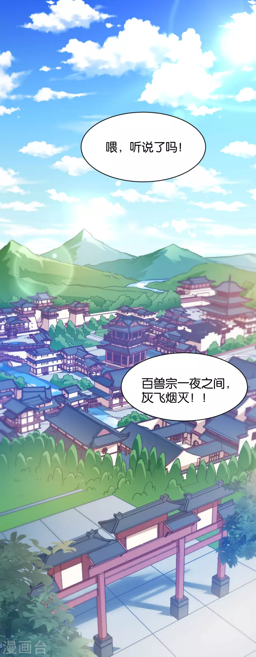 第49话 大名鼎鼎-第49话