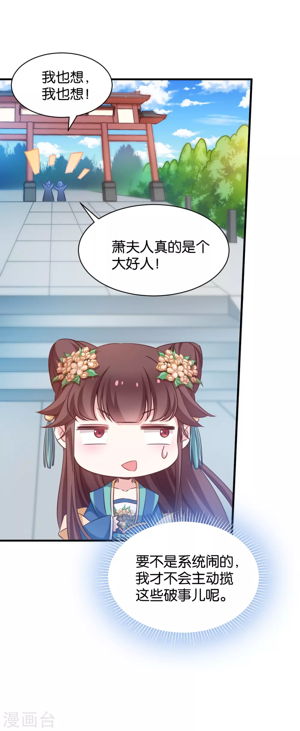 第49话 大名鼎鼎-第49话