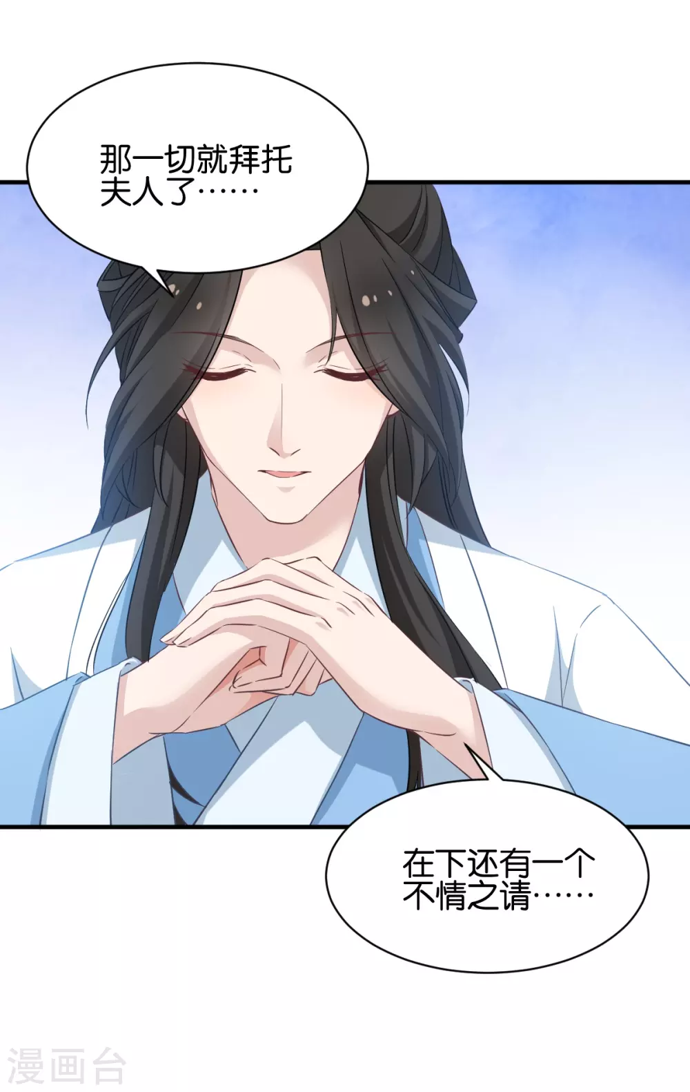 第49话 大名鼎鼎-第49话