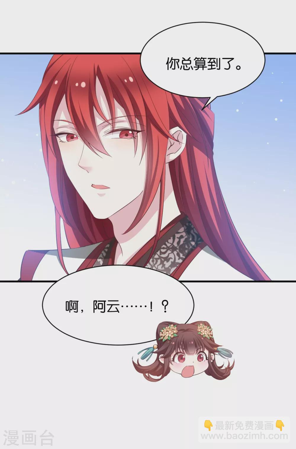 第49话 大名鼎鼎-第49话