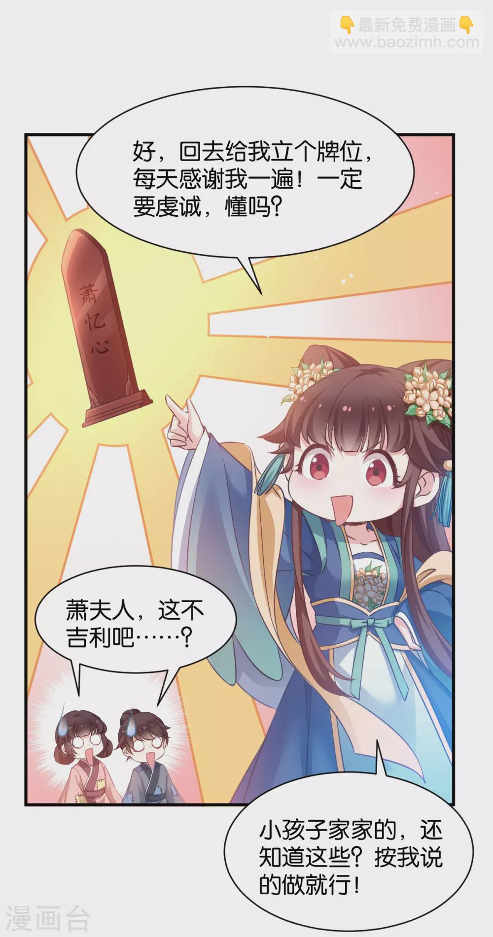 第49话 大名鼎鼎-第49话