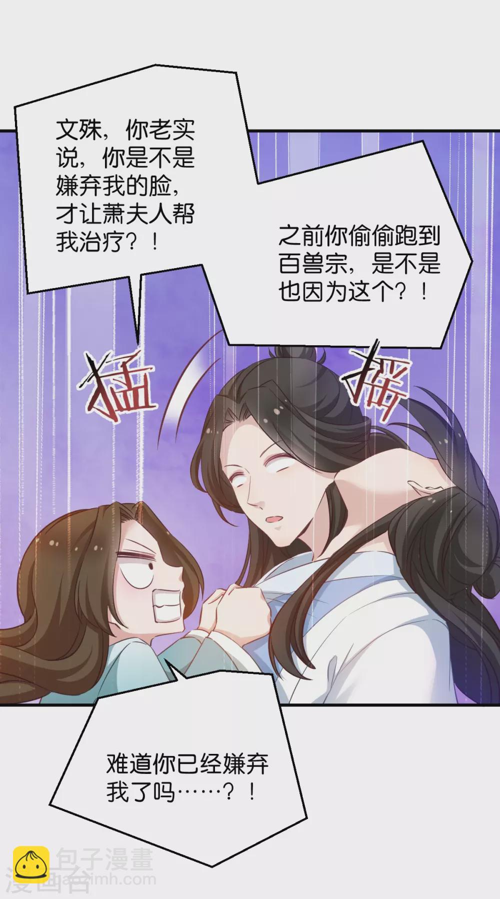 第51话 开会啦-第51话