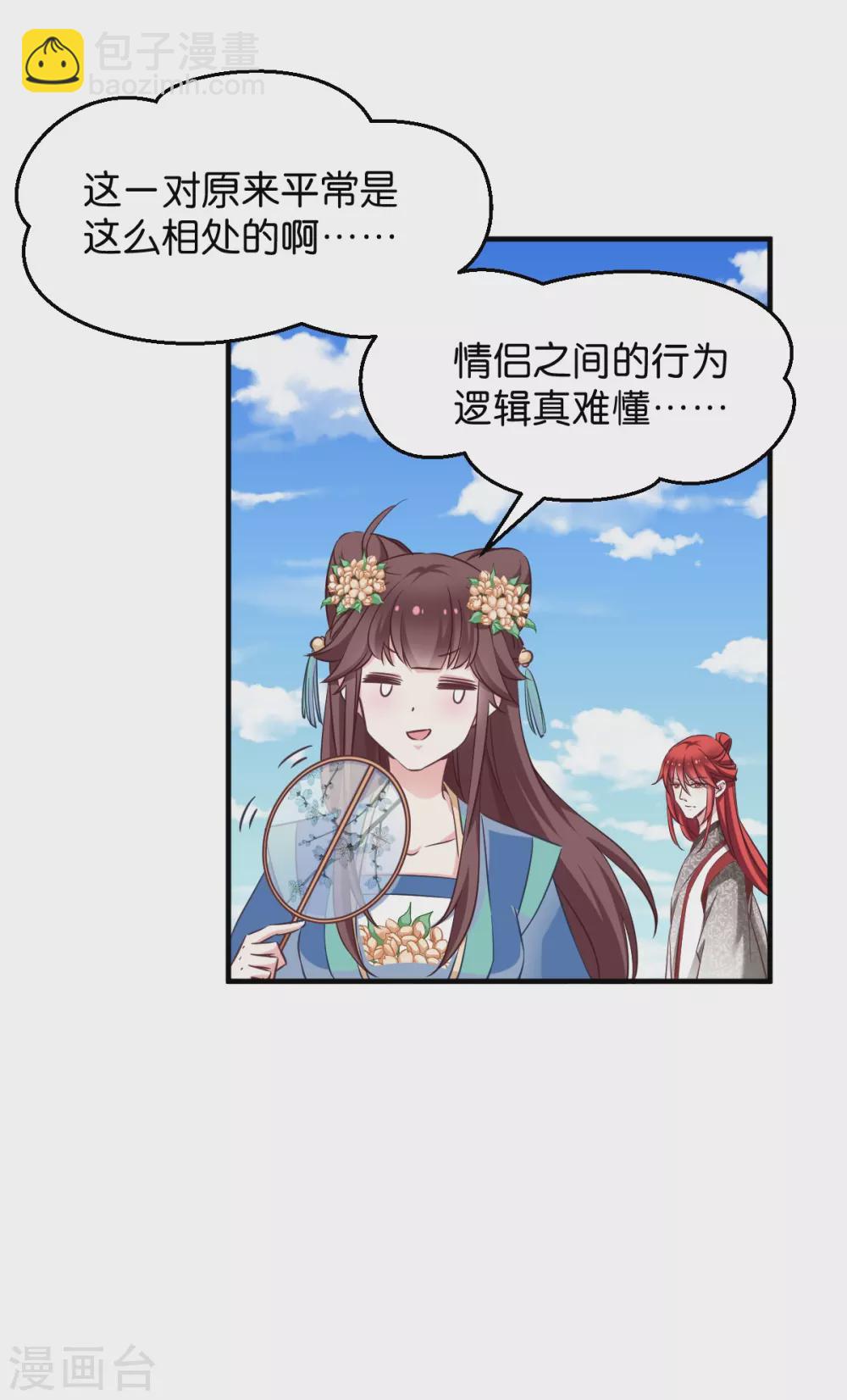 第51话 开会啦-第51话