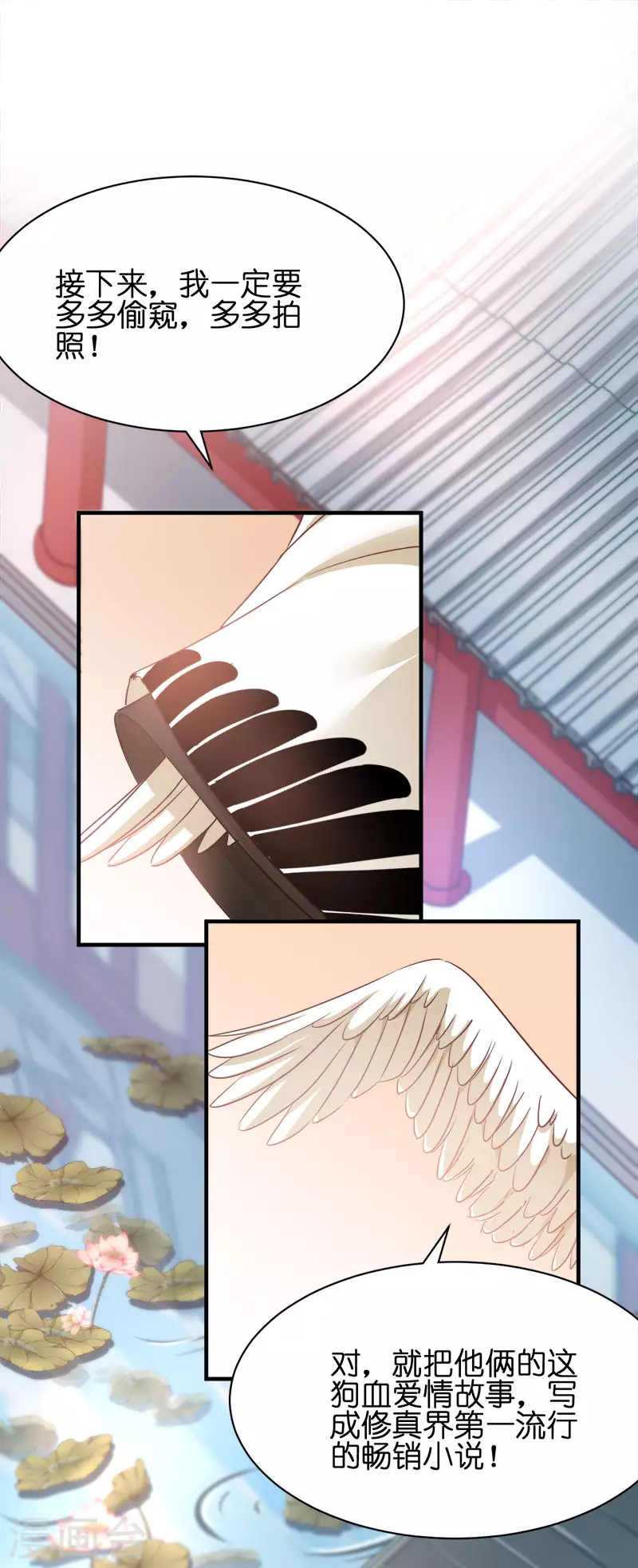 第53话 霸道仙君-第53话