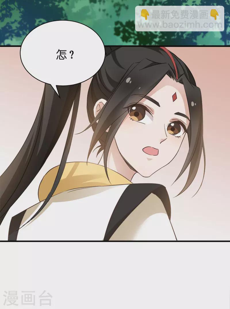 第53话 霸道仙君-第53话