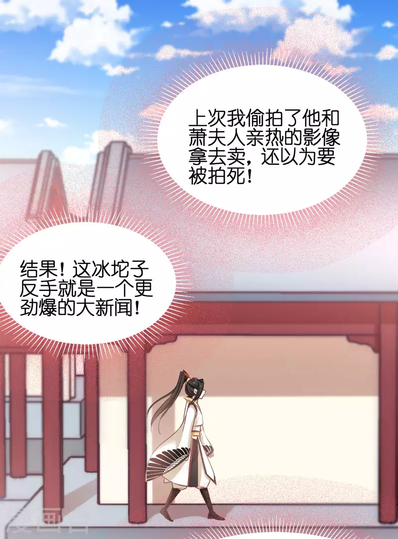 第53话 霸道仙君-第53话