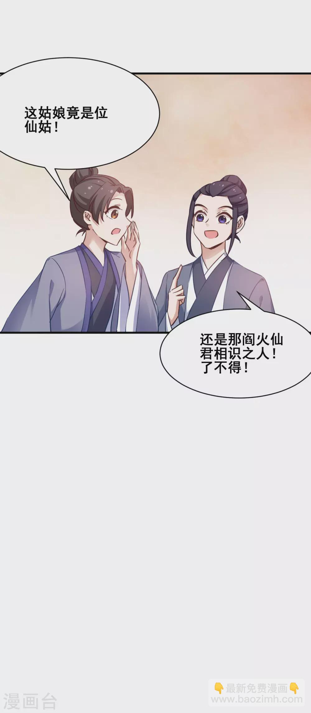 第55话 杀人的修罗-第55话