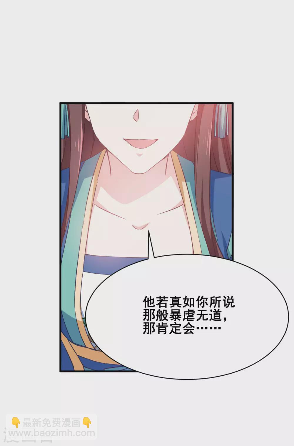 第55话 杀人的修罗-第55话