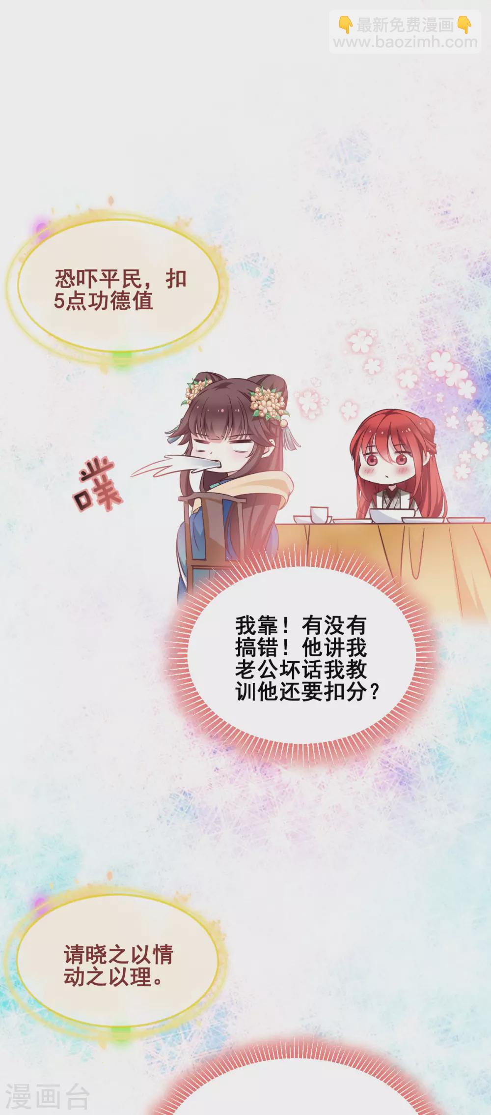 第55话 杀人的修罗-第55话