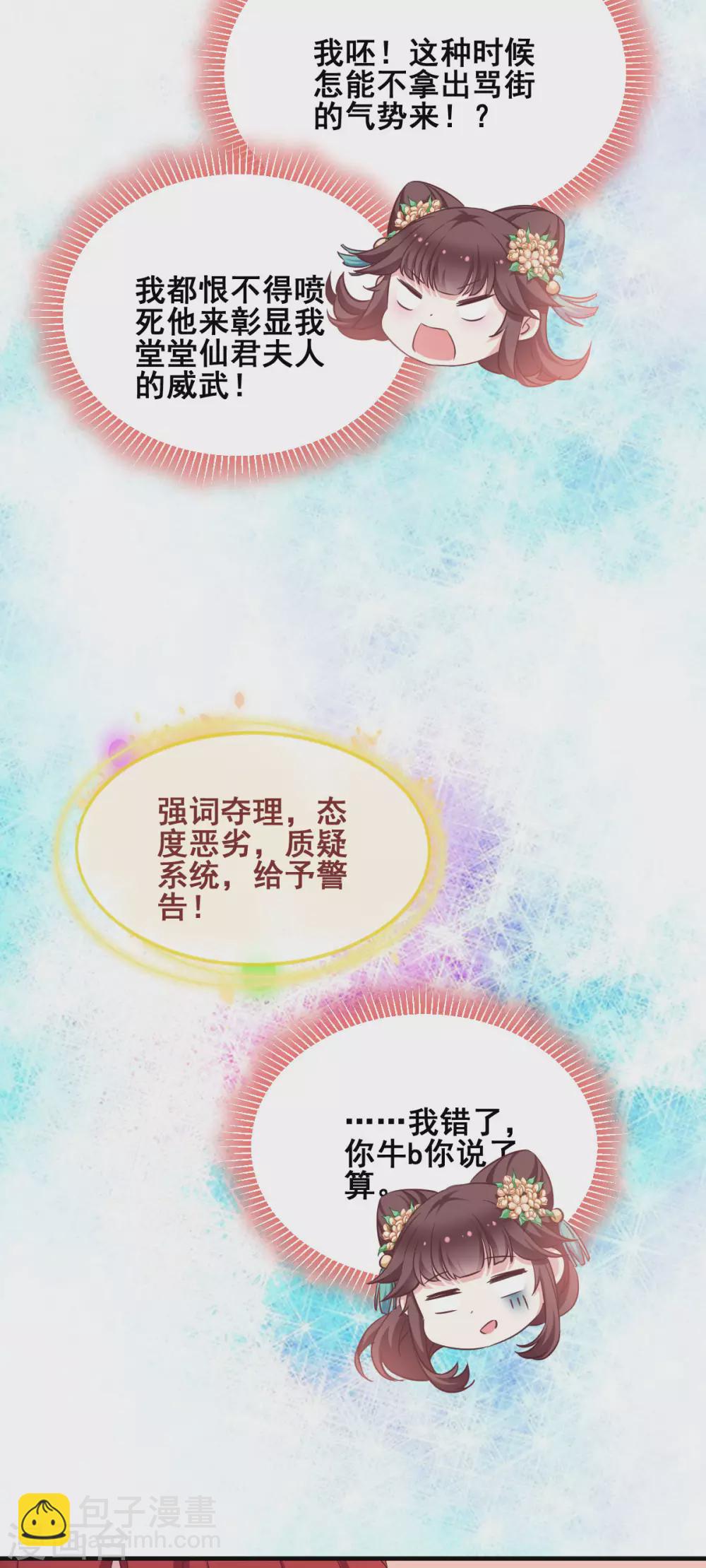 第55话 杀人的修罗-第55话