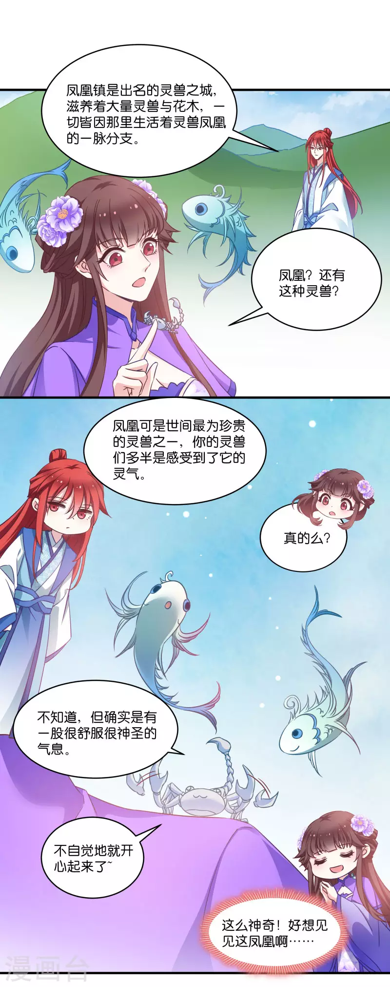 第57话 大猪蹄子！-第57话