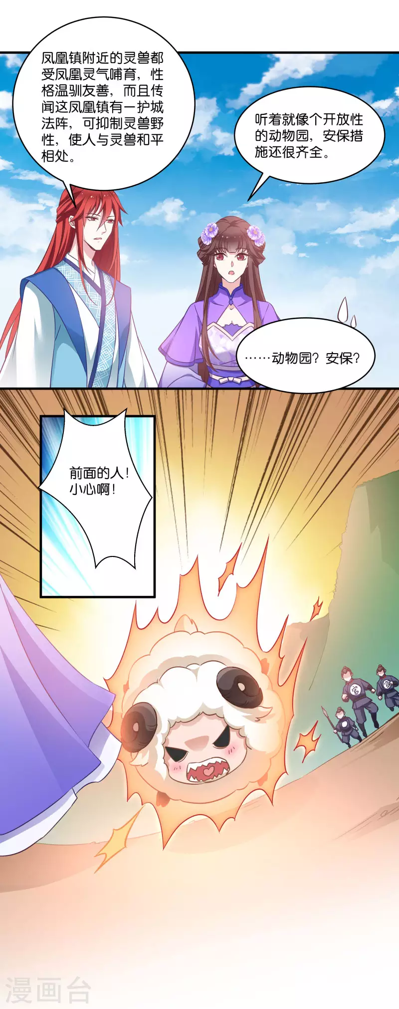 第57话 大猪蹄子！-第57话