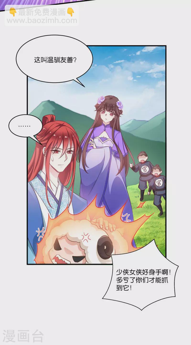 第57话 大猪蹄子！-第57话