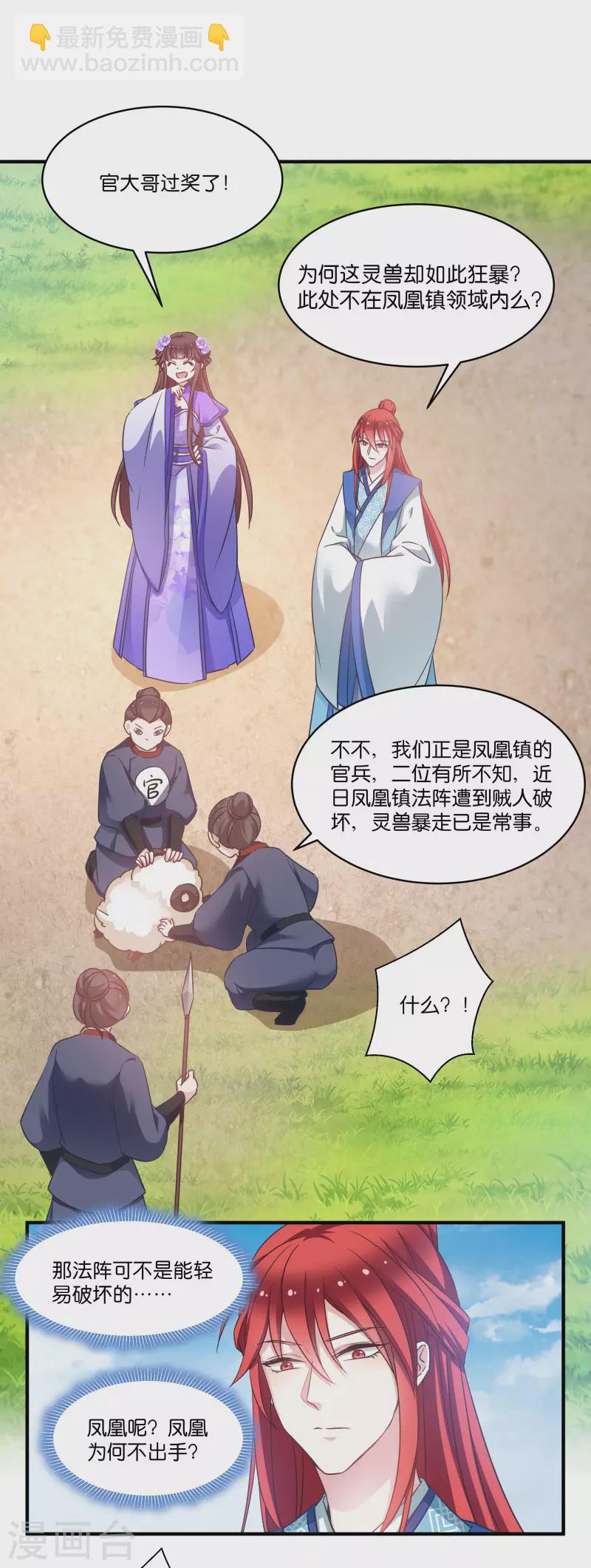 第57话 大猪蹄子！-第57话