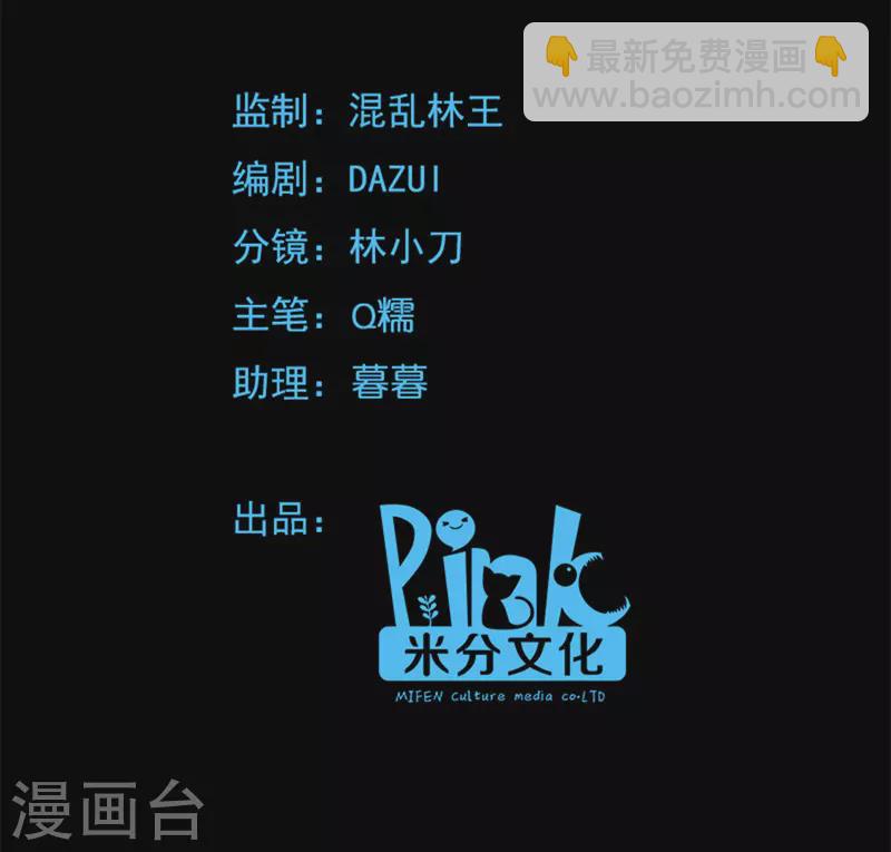 第57话 大猪蹄子！-第57话