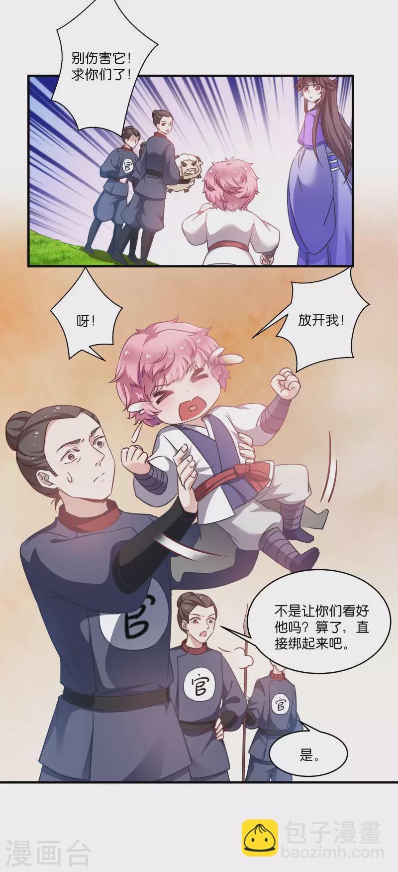 第57话 大猪蹄子！-第57话