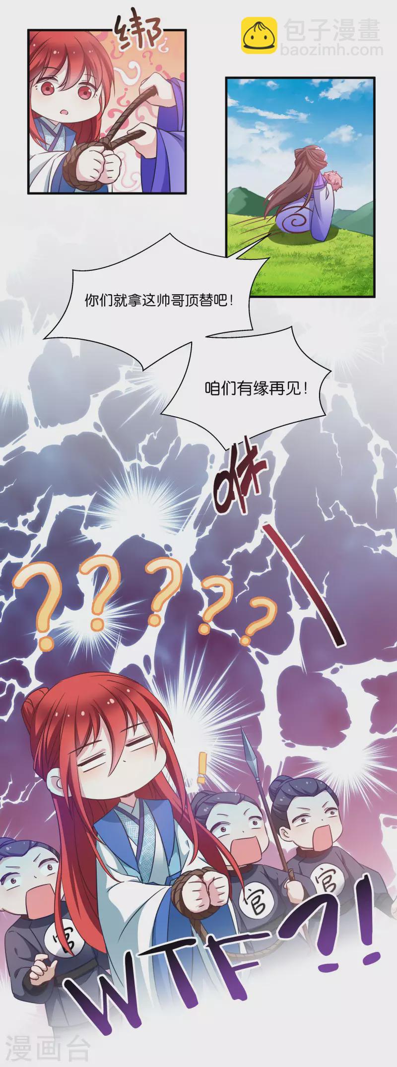 第57话 大猪蹄子！-第57话