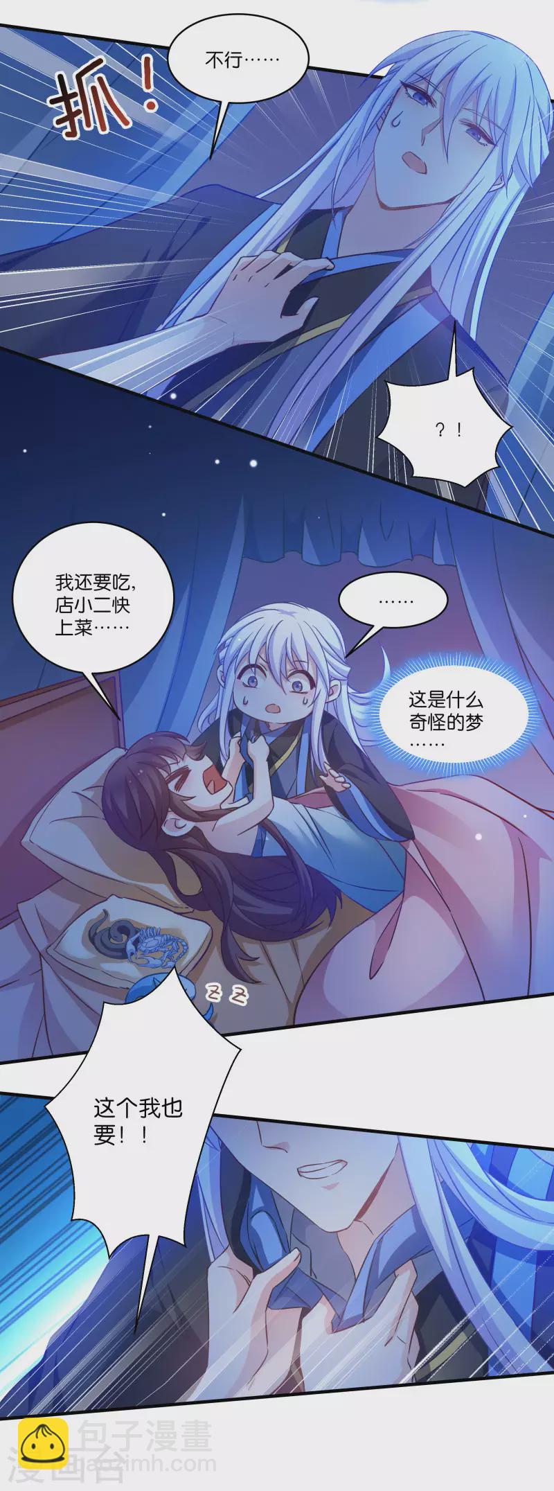 第57话 大猪蹄子！-第57话