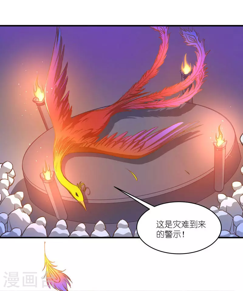 第59话 凤凰镇-第59话