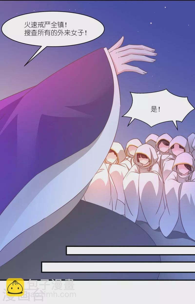 第59话 凤凰镇-第59话