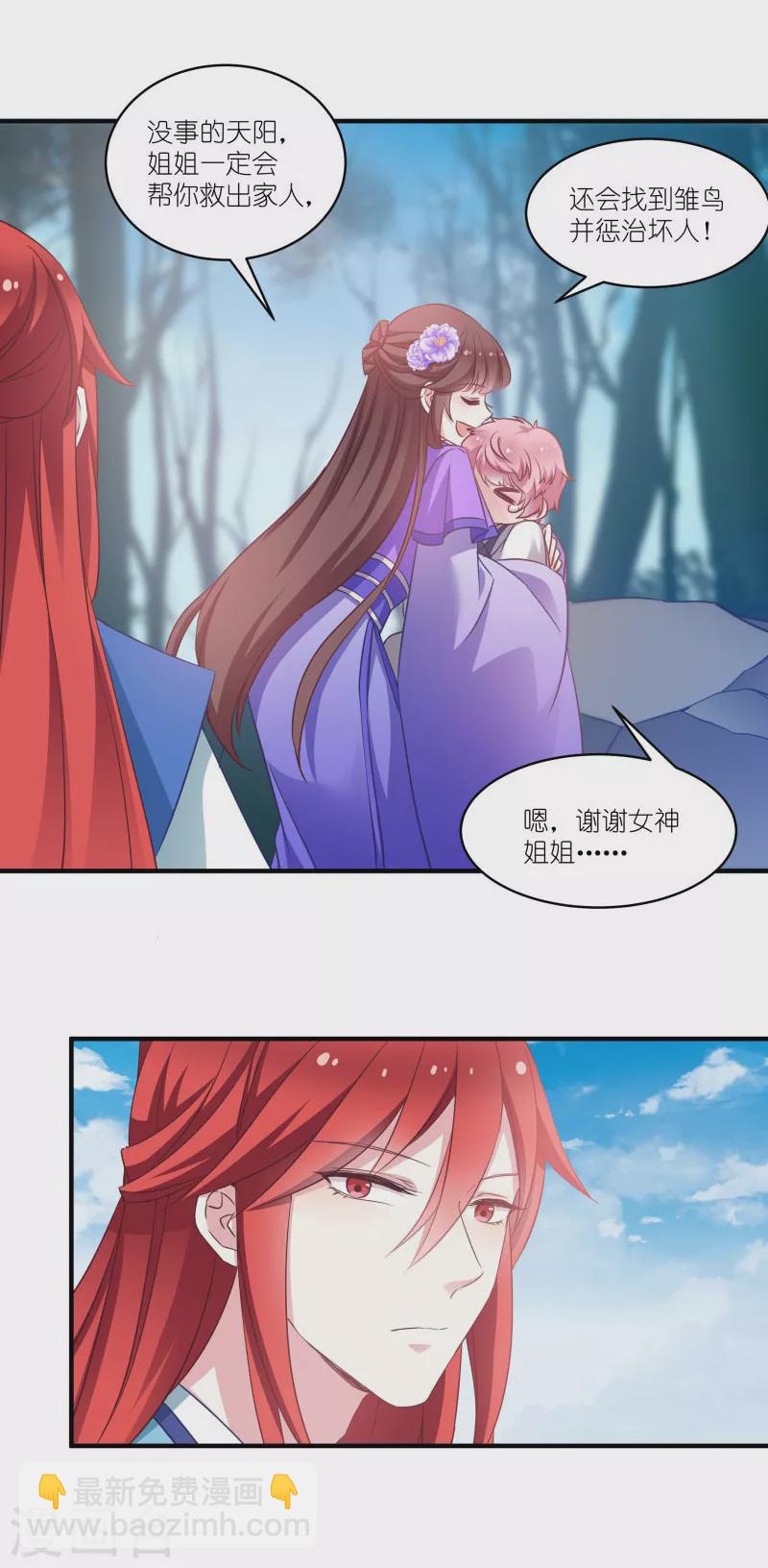 第59话 凤凰镇-第59话