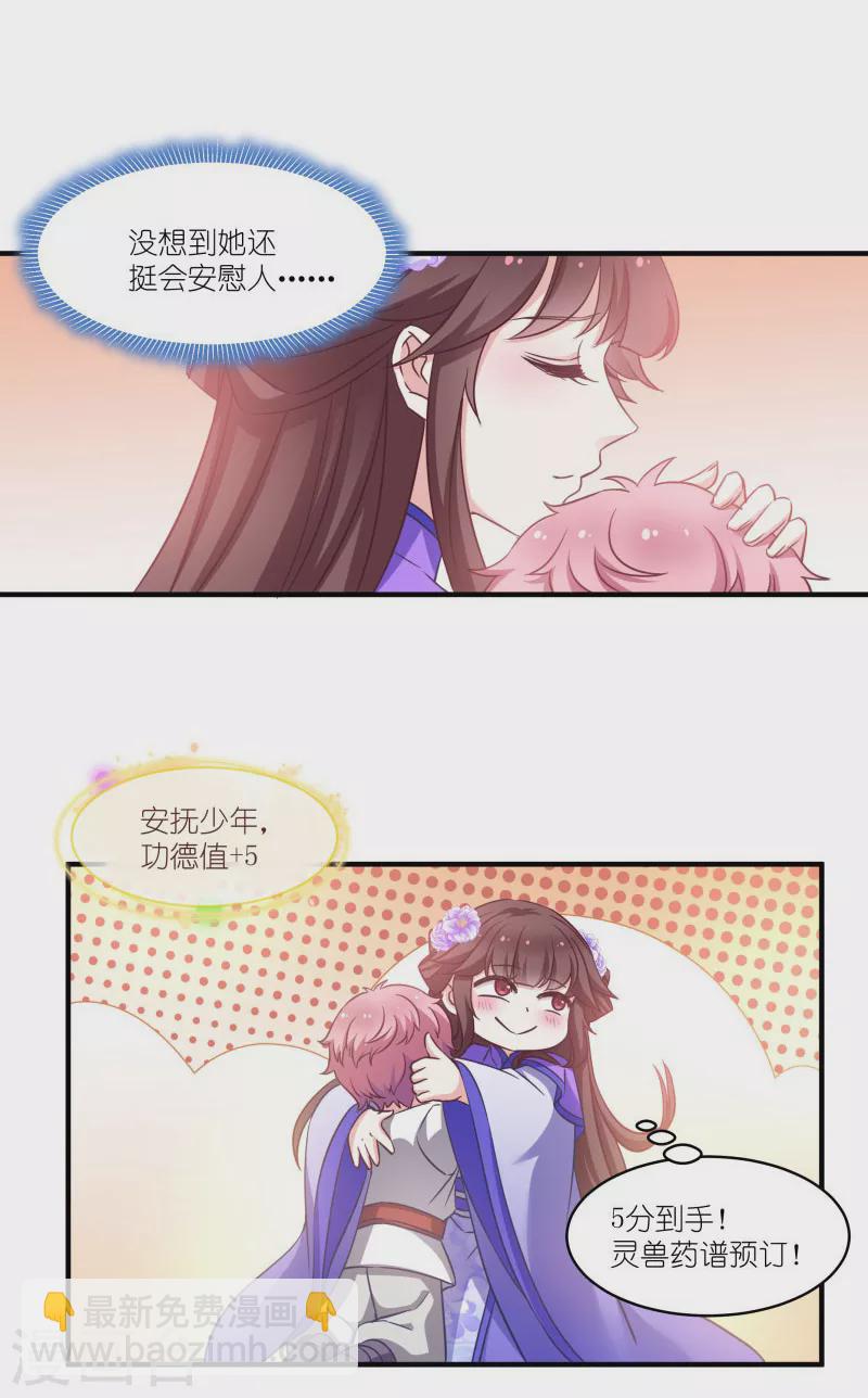 第59话 凤凰镇-第59话