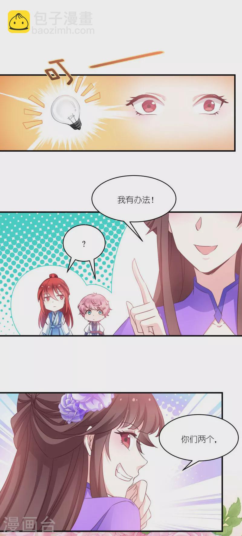 第59话 凤凰镇-第59话