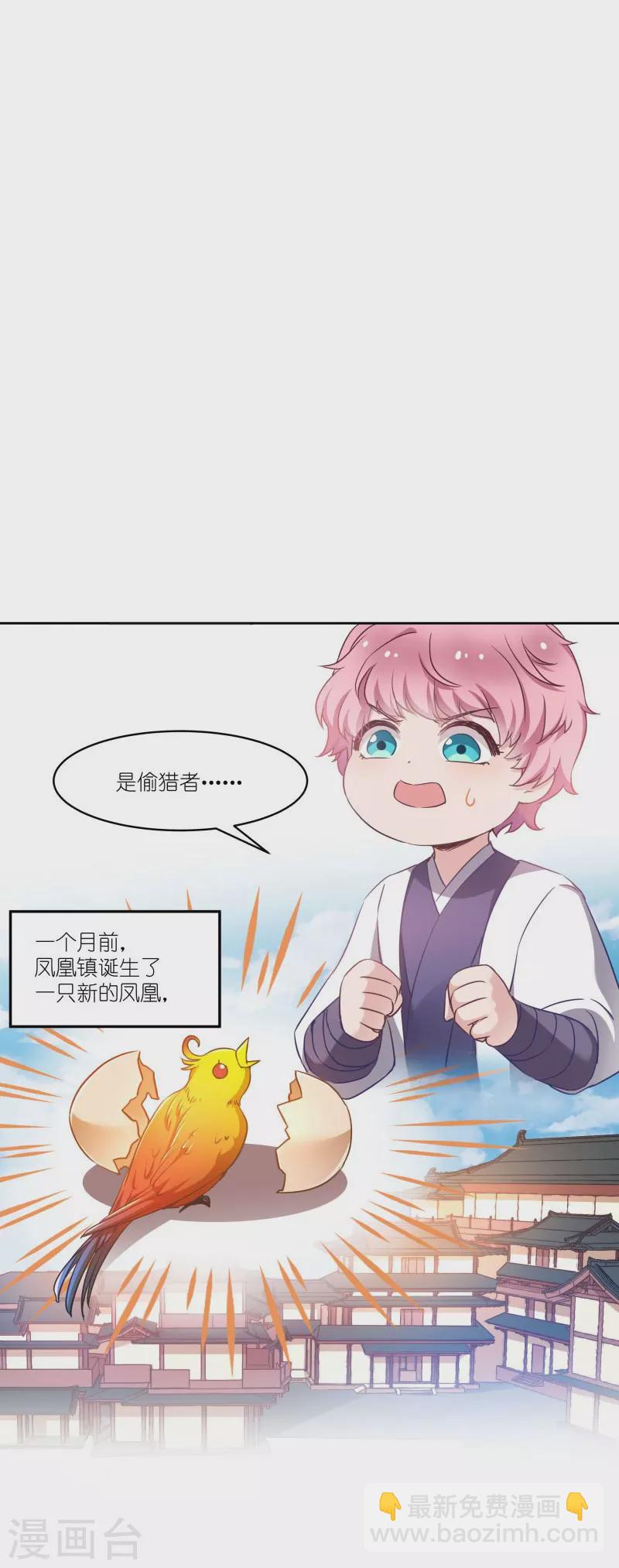 第59话 凤凰镇-第59话