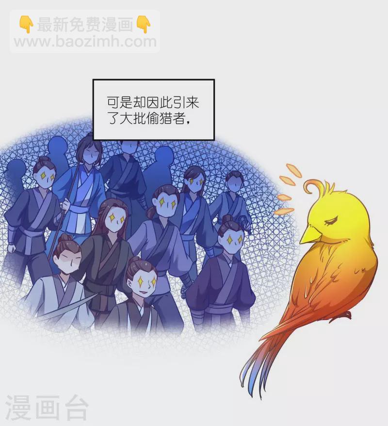 第59话 凤凰镇-第59话