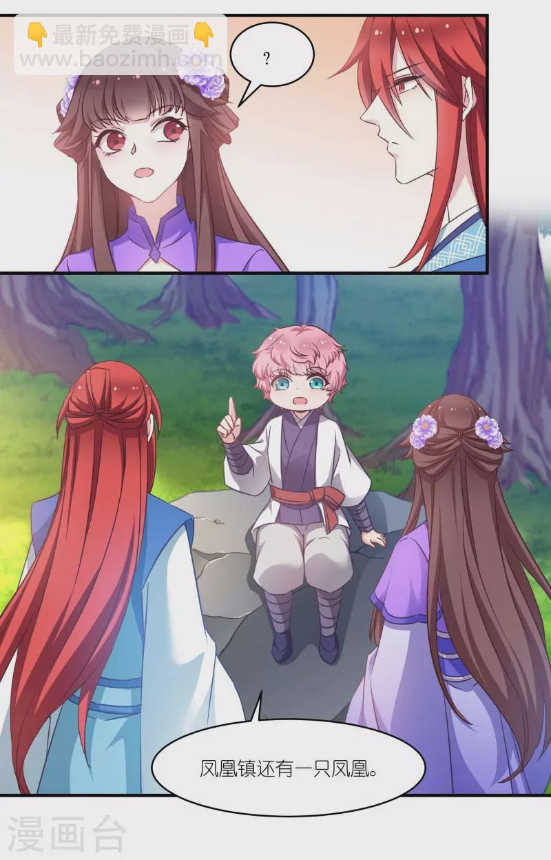 第59话 凤凰镇-第59话