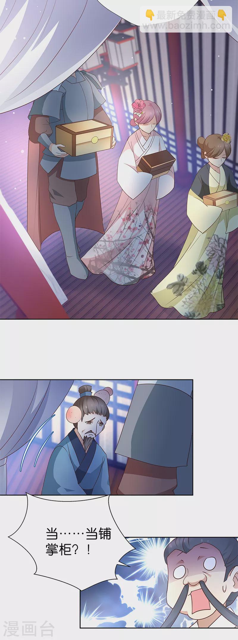 第7话 金龟子谢诚-第7话