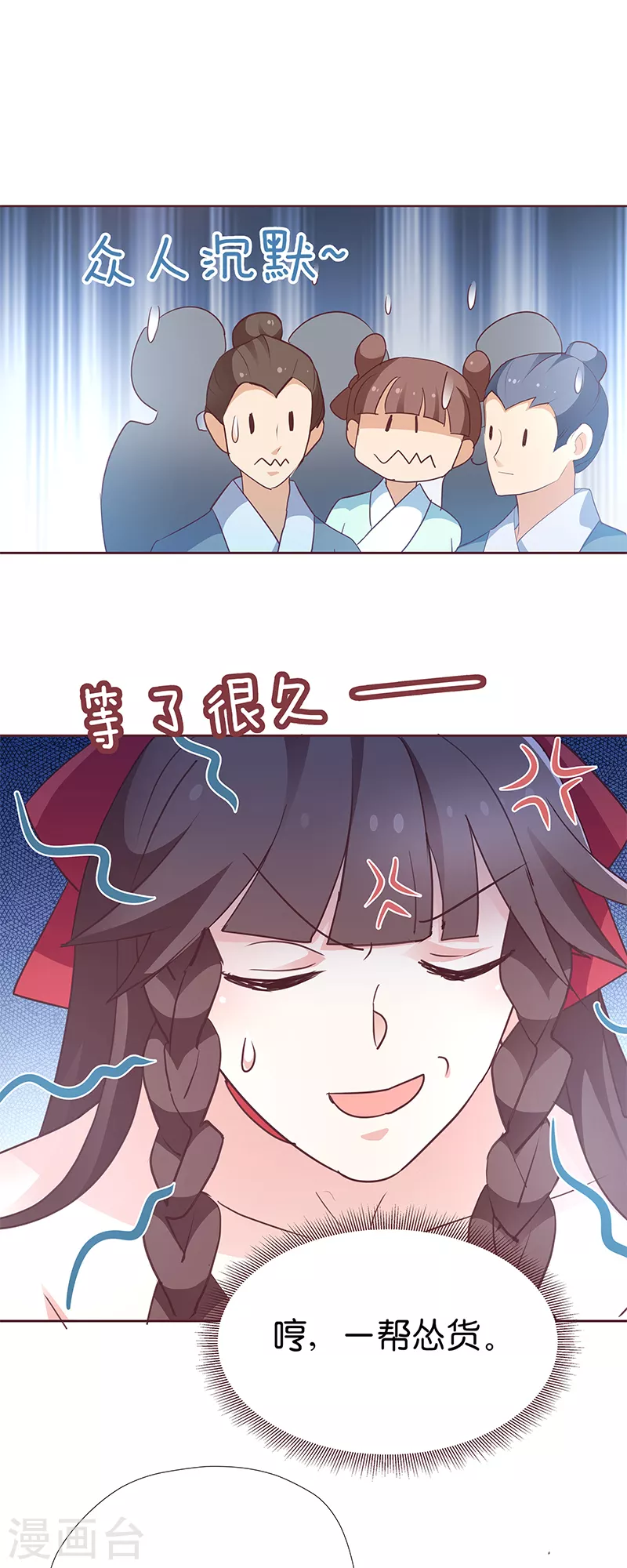 第7话 金龟子谢诚-第7话