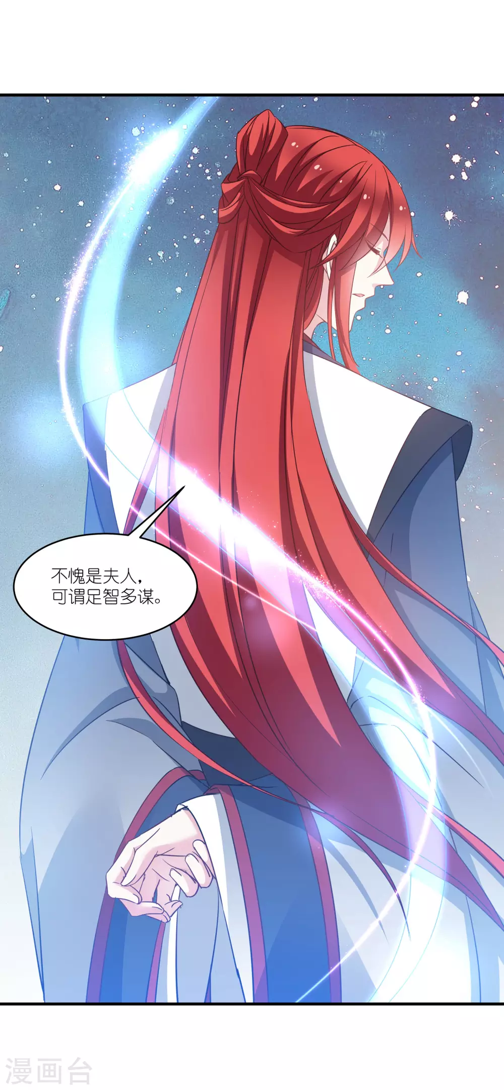 第61话 找到你了-第61话