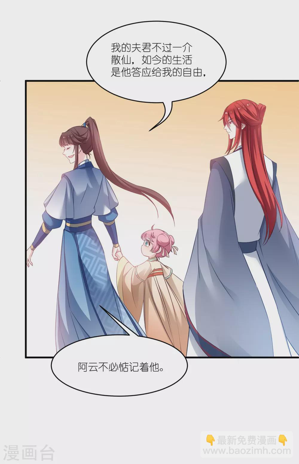 第61话 找到你了-第61话