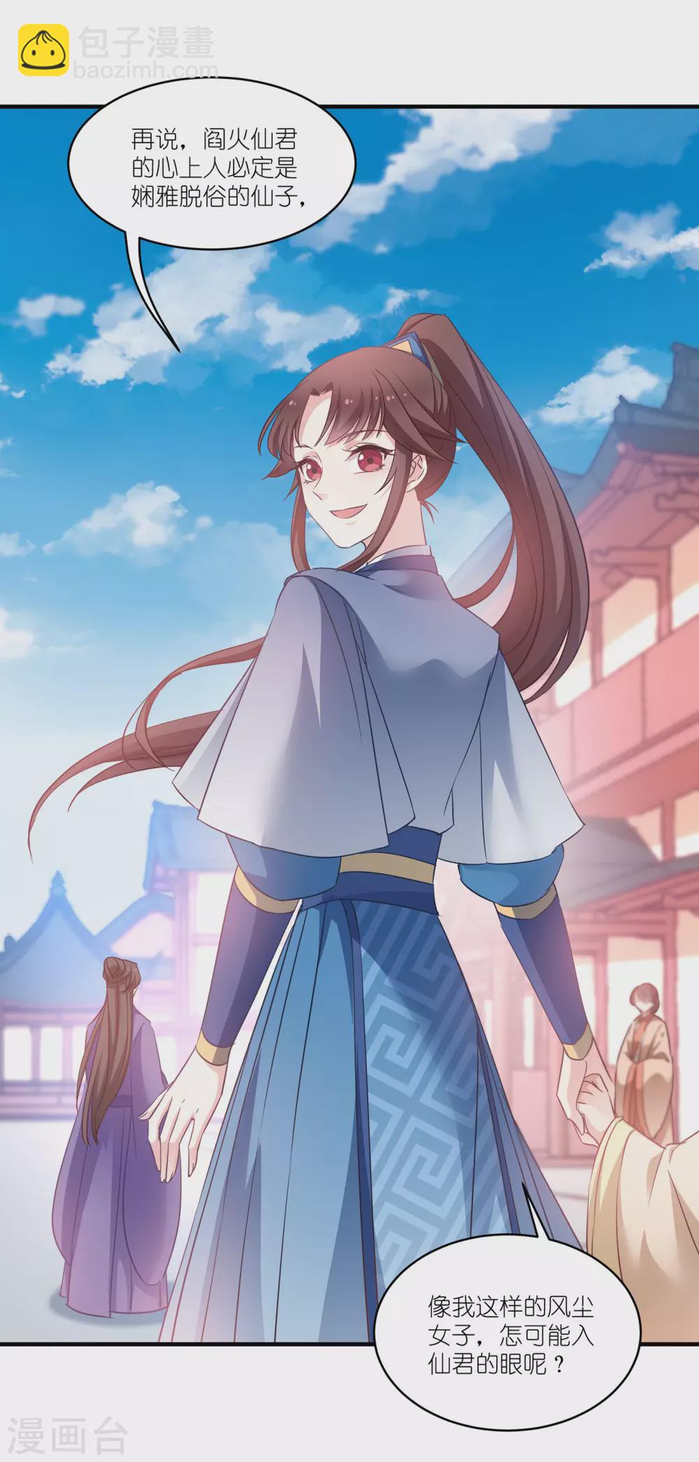 第61话 找到你了-第61话