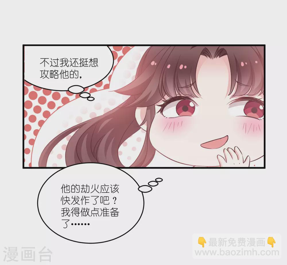 第61话 找到你了-第61话