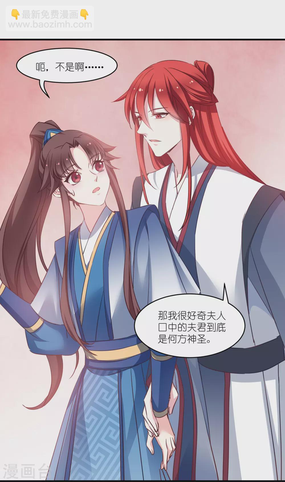 第61话 找到你了-第61话