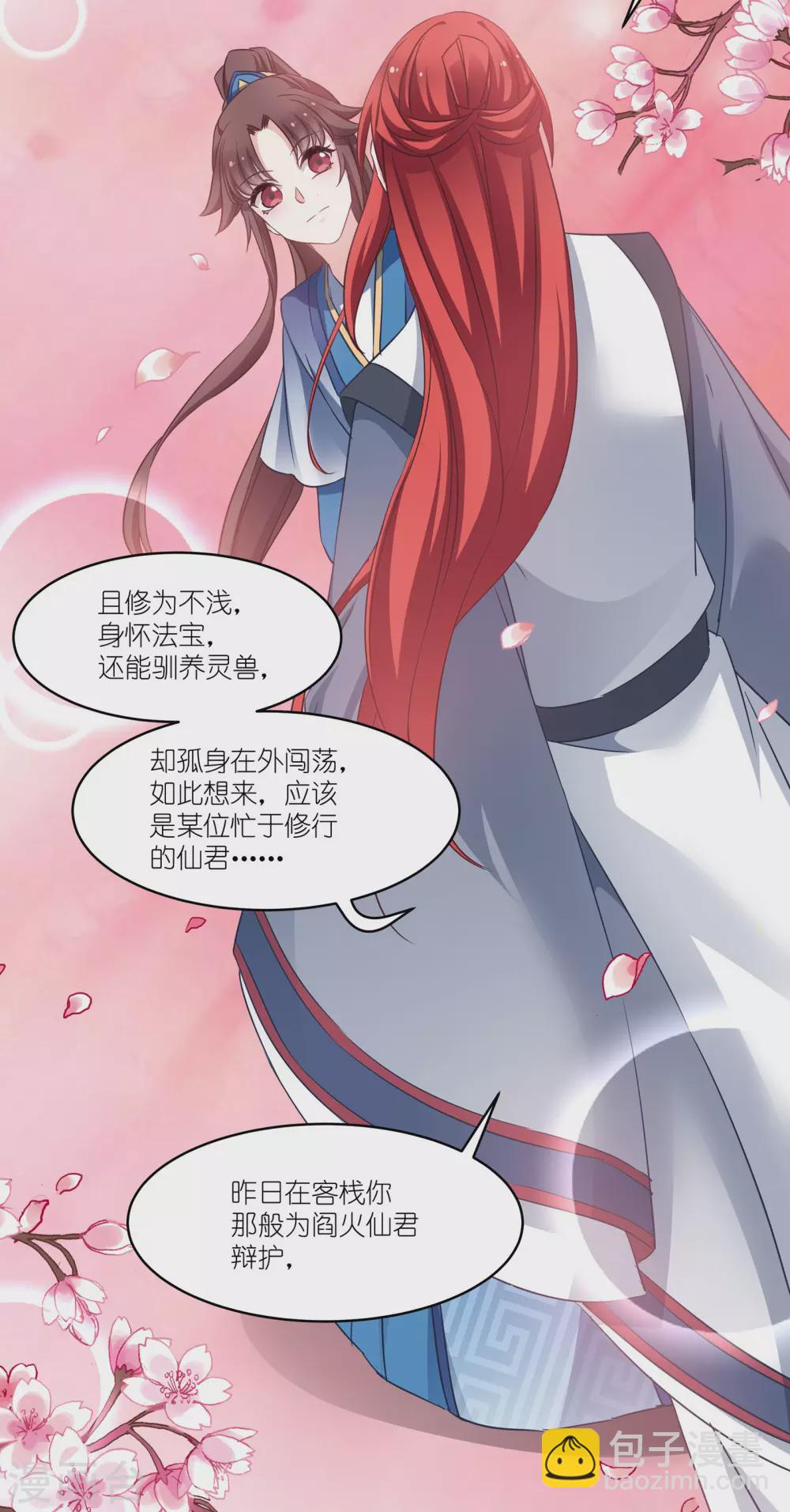 第61话 找到你了-第61话