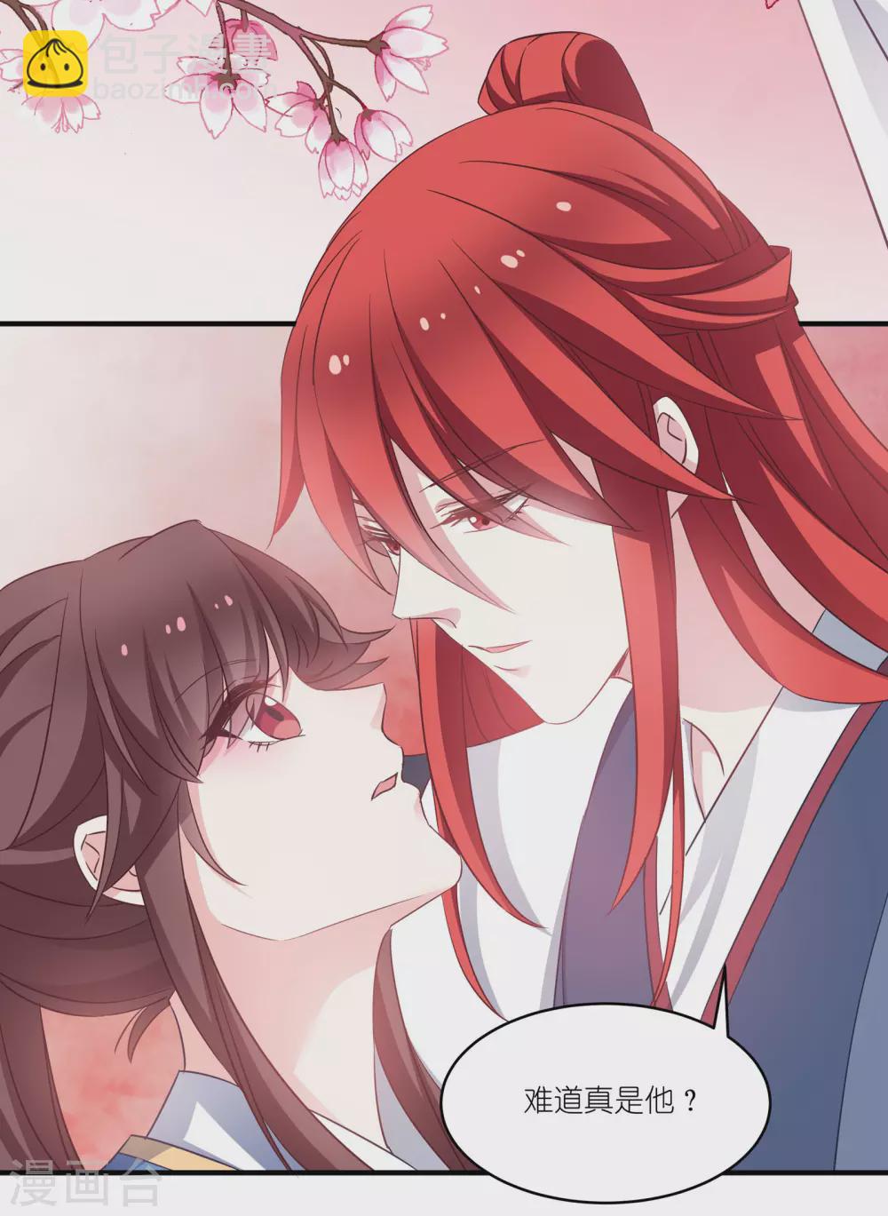 第61话 找到你了-第61话