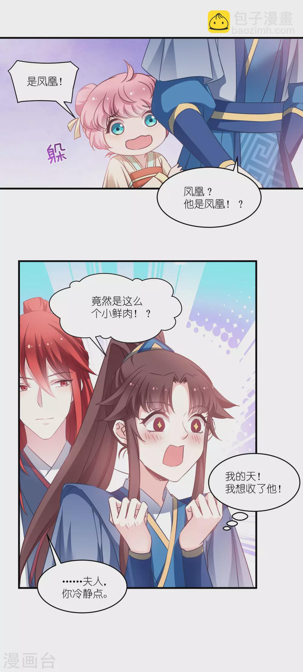 第63话 意外-第63话