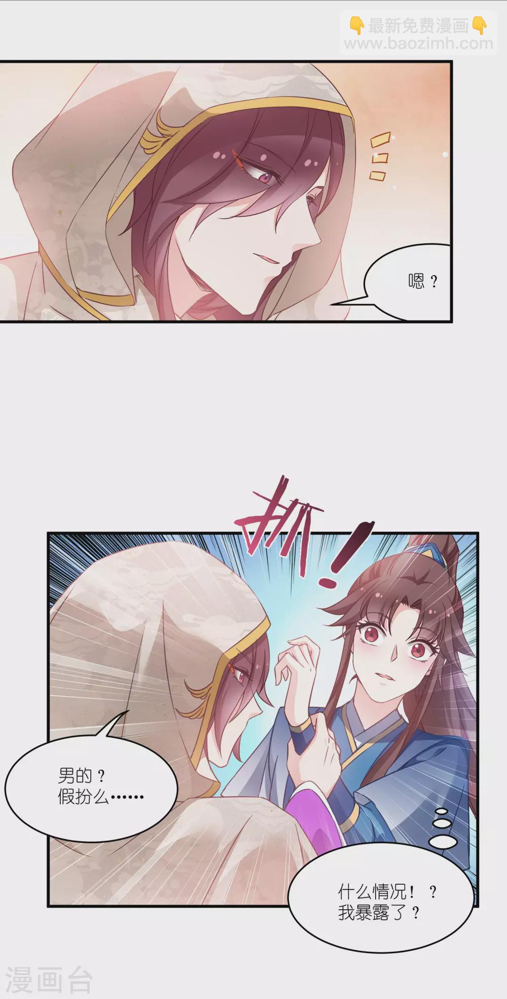 第63话 意外-第63话