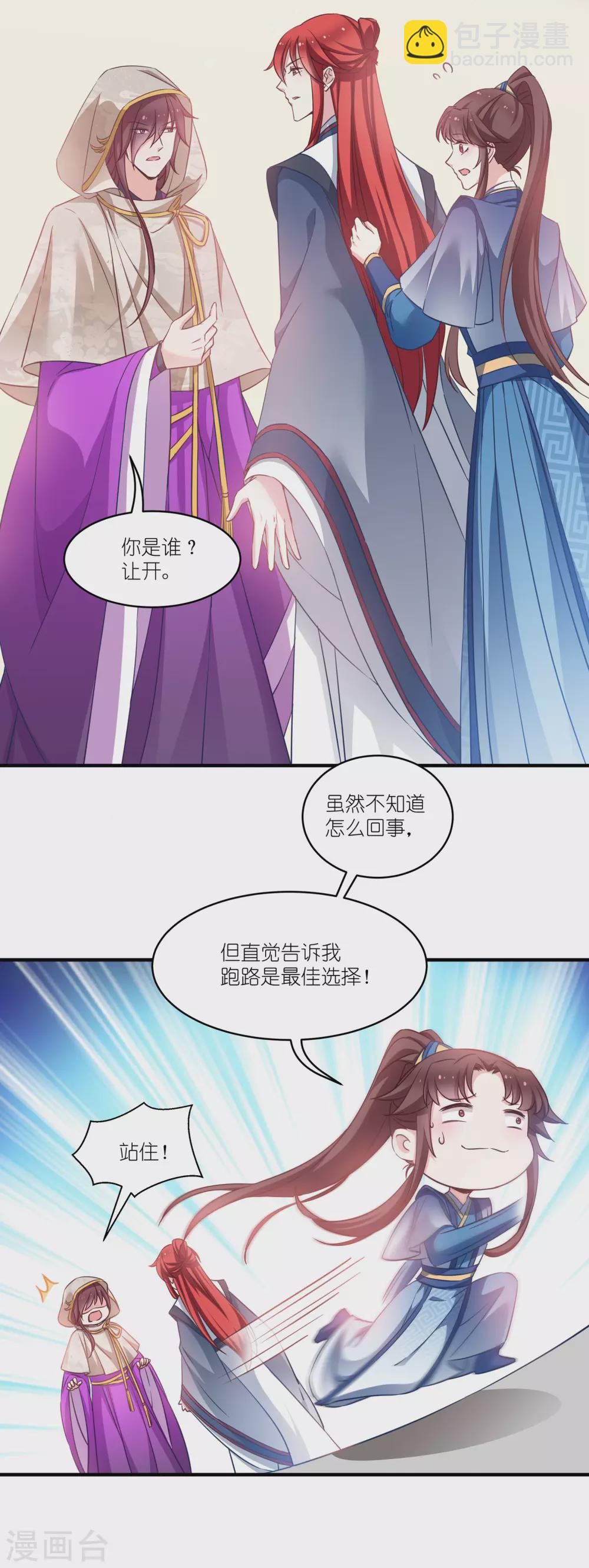 第63话 意外-第63话