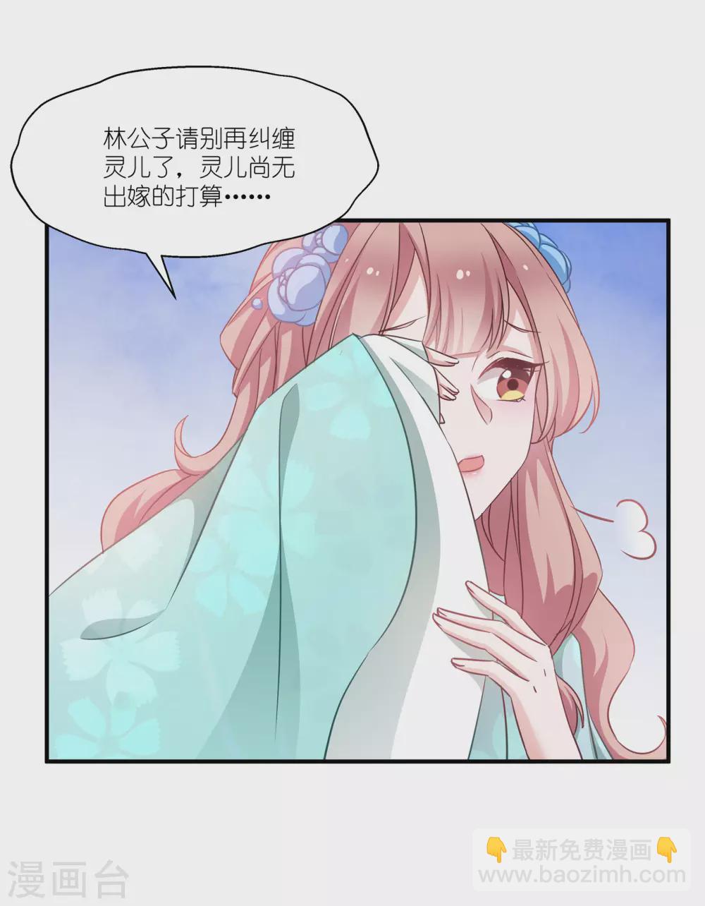 恶女的惩罚游戏 - 第63话 意外 - 3