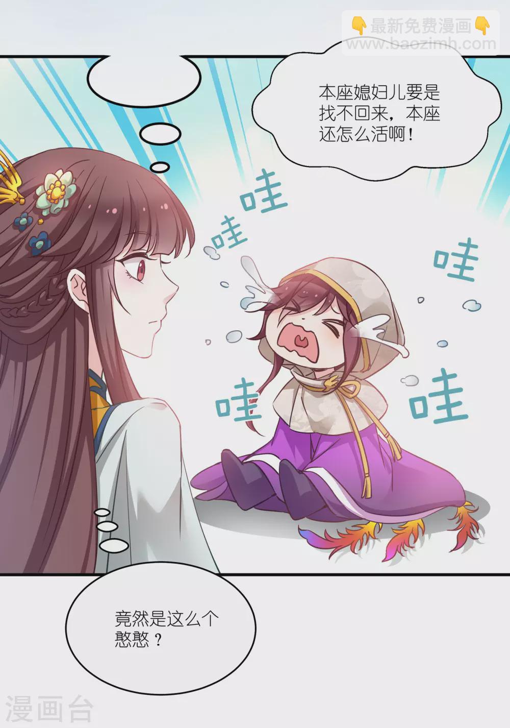 第65话 大胆的猜测-第65话