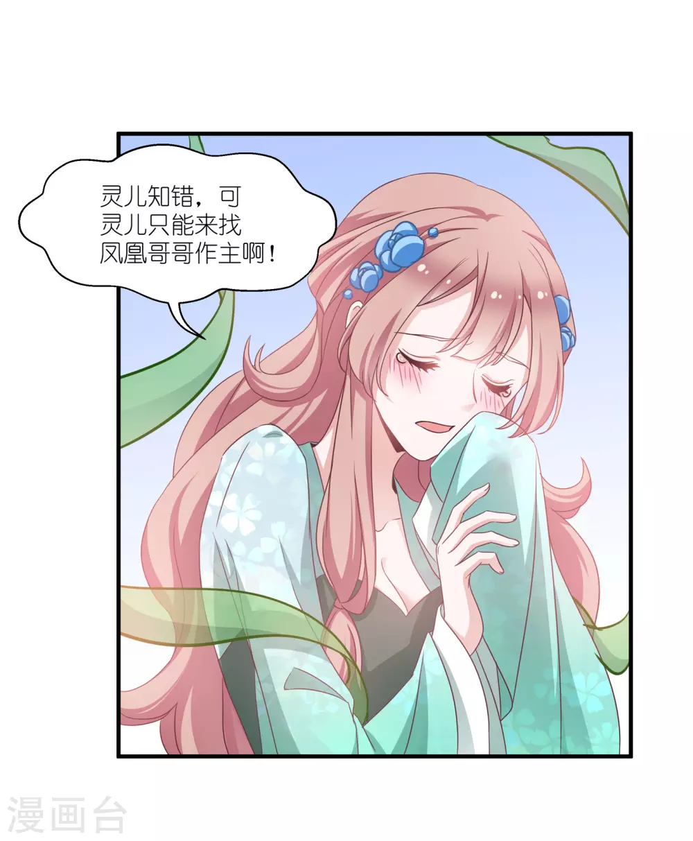 第65话 大胆的猜测-第65话